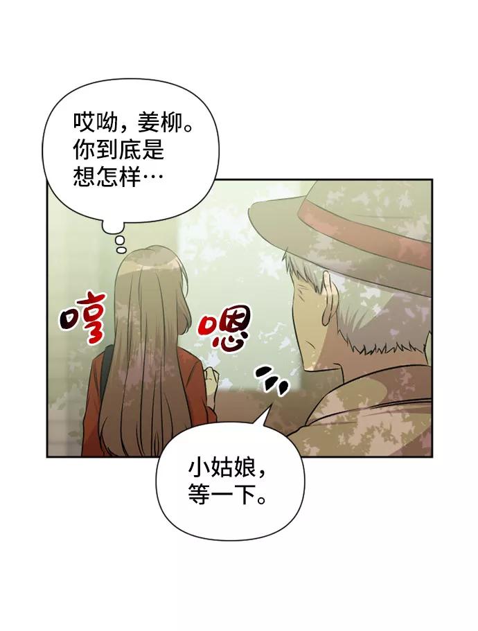 《旧书店里的鬼怪》第60话 第42页