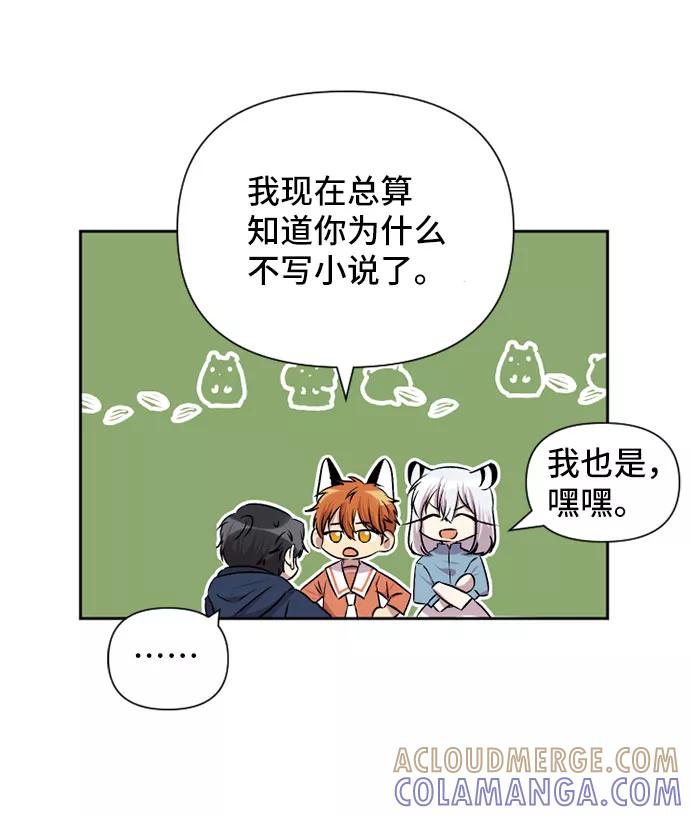 《旧书店里的鬼怪》第60话 第25页