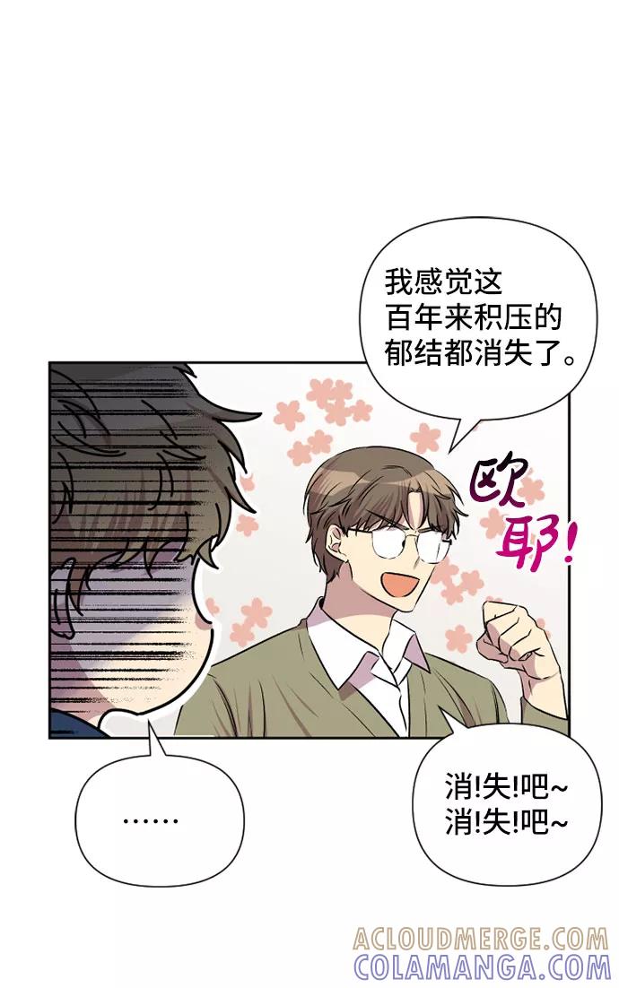 《旧书店里的鬼怪》第60话 第10页