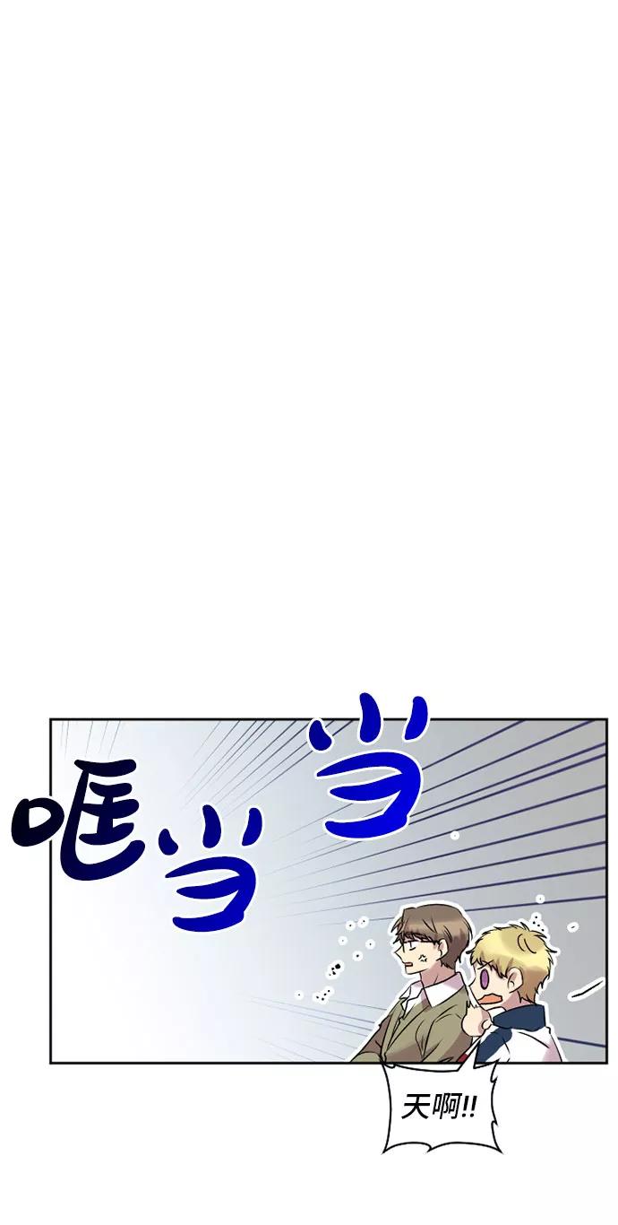 《旧书店里的鬼怪》第60话 第2页