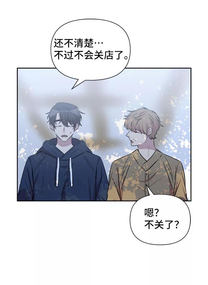 《旧书店里的鬼怪》第60话 第36页