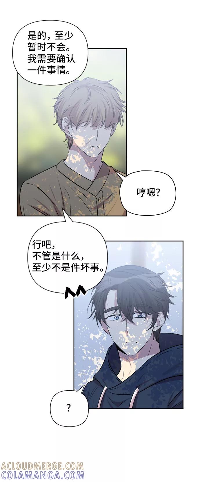 《旧书店里的鬼怪》第60话 第37页