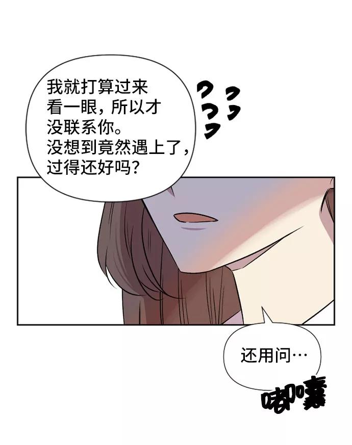《旧书店里的鬼怪》第60话 第51页