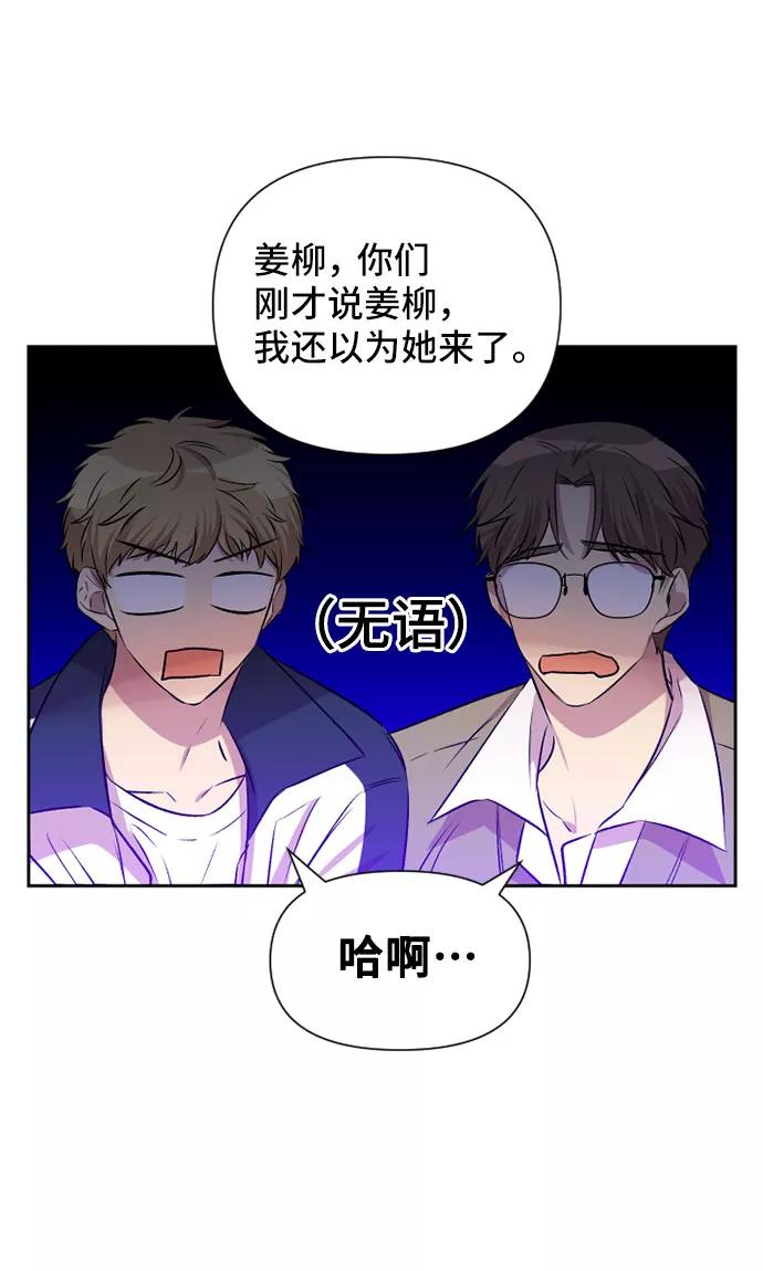 《旧书店里的鬼怪》第60话 第6页