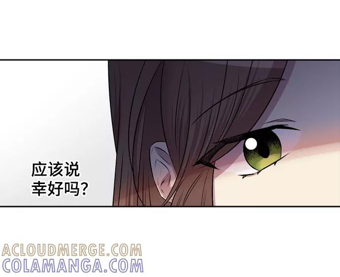 《旧书店里的鬼怪》第60话 第40页
