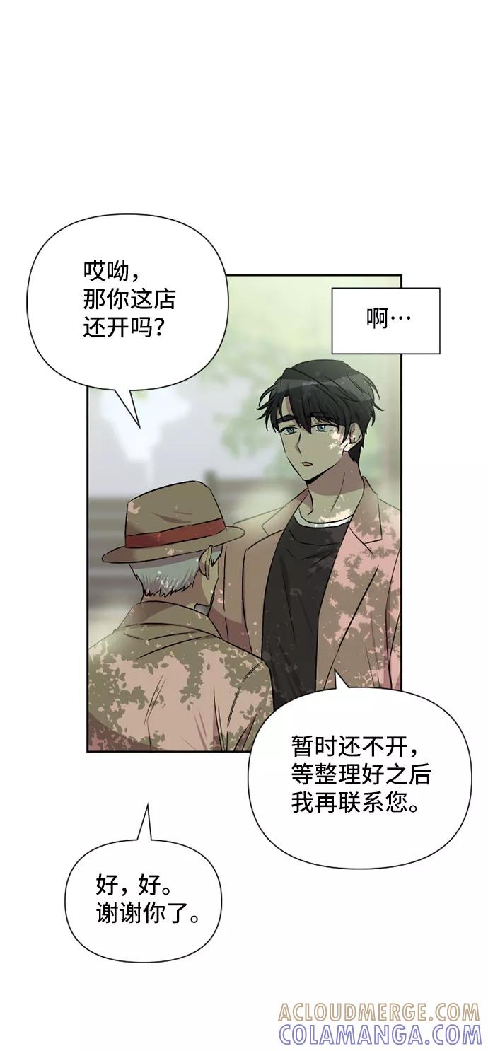 《旧书店里的鬼怪》第60话 第49页