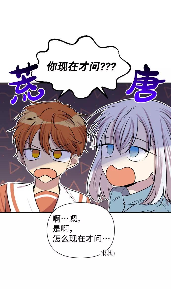 《旧书店里的鬼怪》第60话 第15页