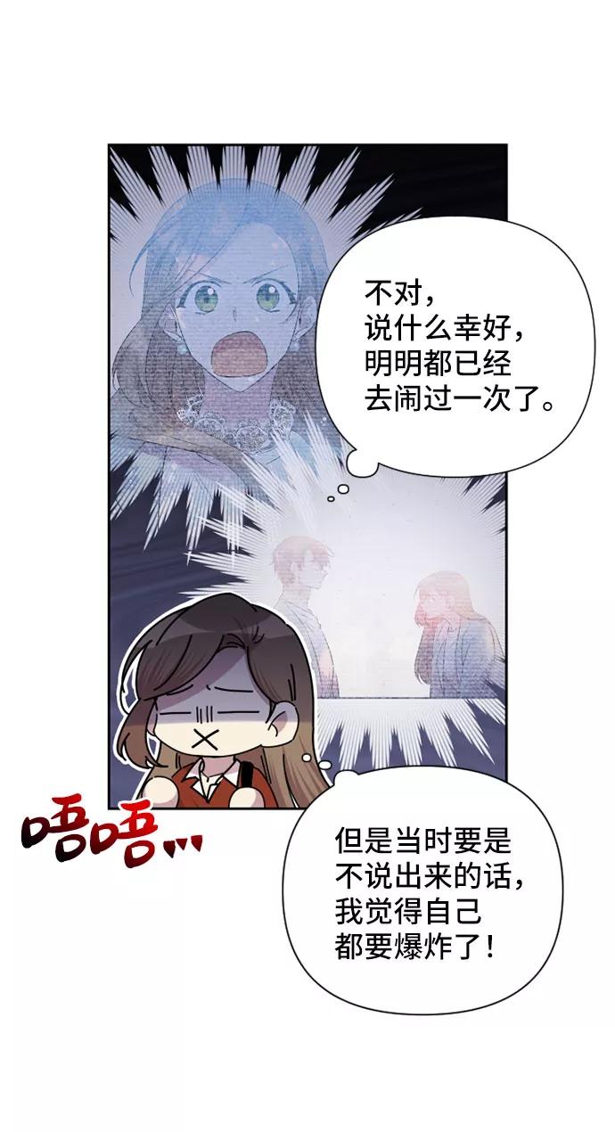 《旧书店里的鬼怪》第60话 第41页