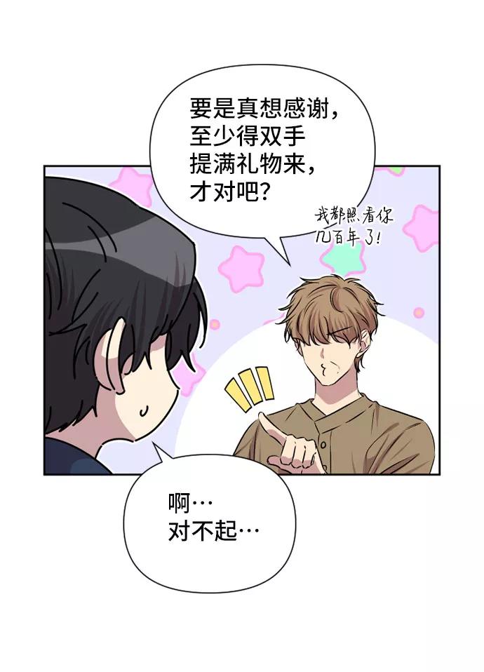 《旧书店里的鬼怪》第60话 第30页