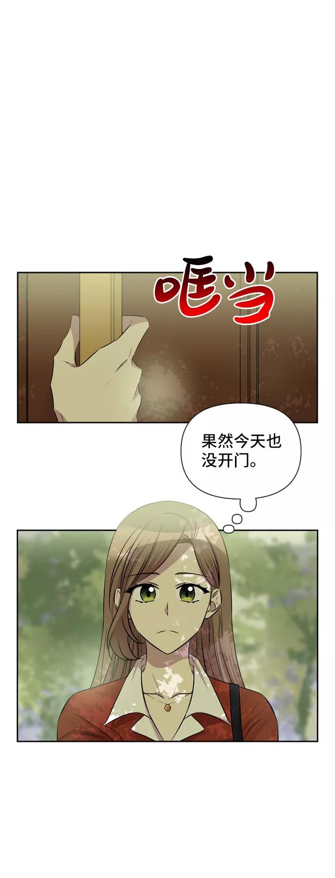 《旧书店里的鬼怪》第60话 第38页