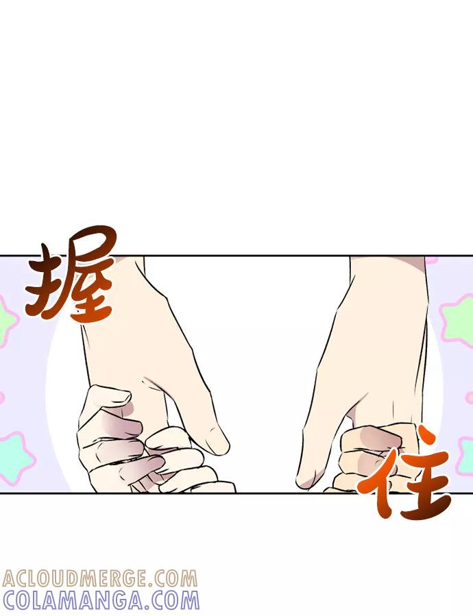 《旧书店里的鬼怪》第60话 第7页