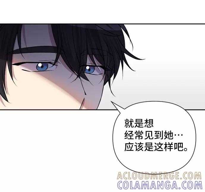 《旧书店里的鬼怪》第60话 第19页