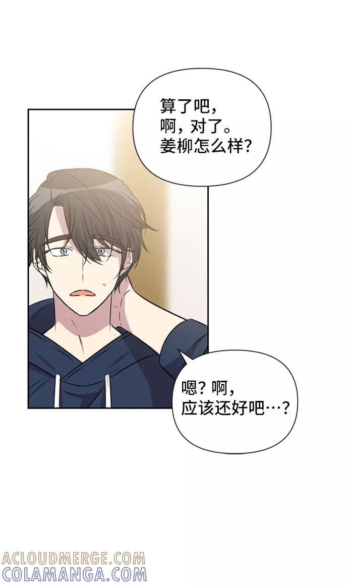 《旧书店里的鬼怪》第60话 第31页