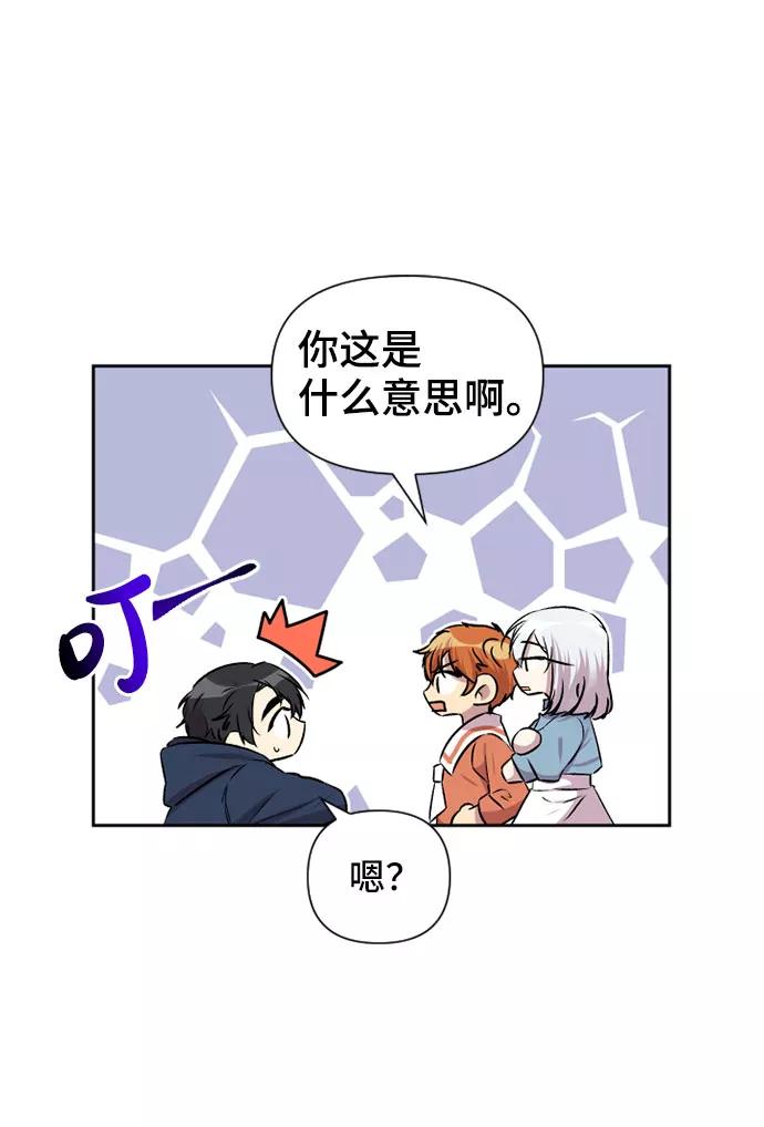 《旧书店里的鬼怪》第60话 第20页