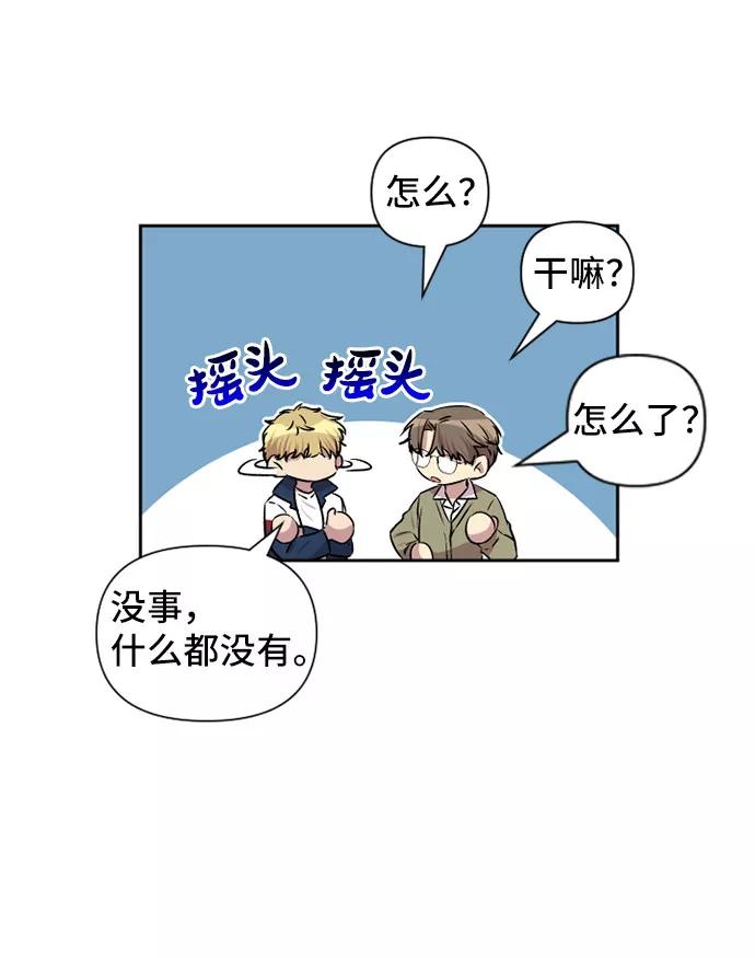 《旧书店里的鬼怪》第60话 第11页