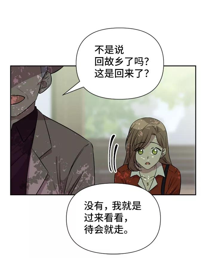 《旧书店里的鬼怪》第60话 第48页
