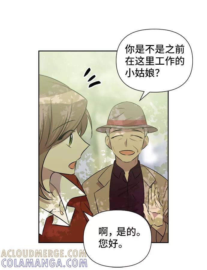 《旧书店里的鬼怪》第60话 第43页