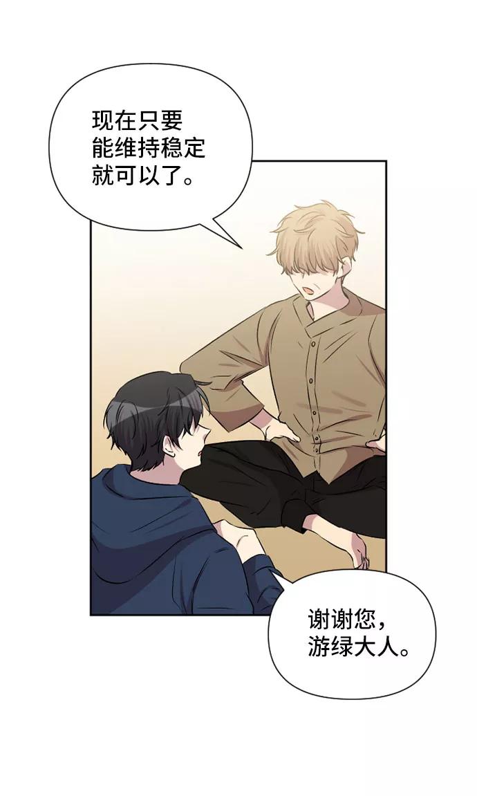 《旧书店里的鬼怪》第60话 第29页