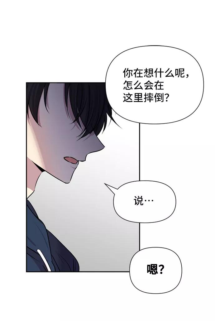 《旧书店里的鬼怪》第60话 第5页