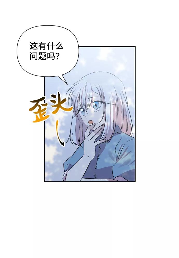 《旧书店里的鬼怪》第60话 第23页