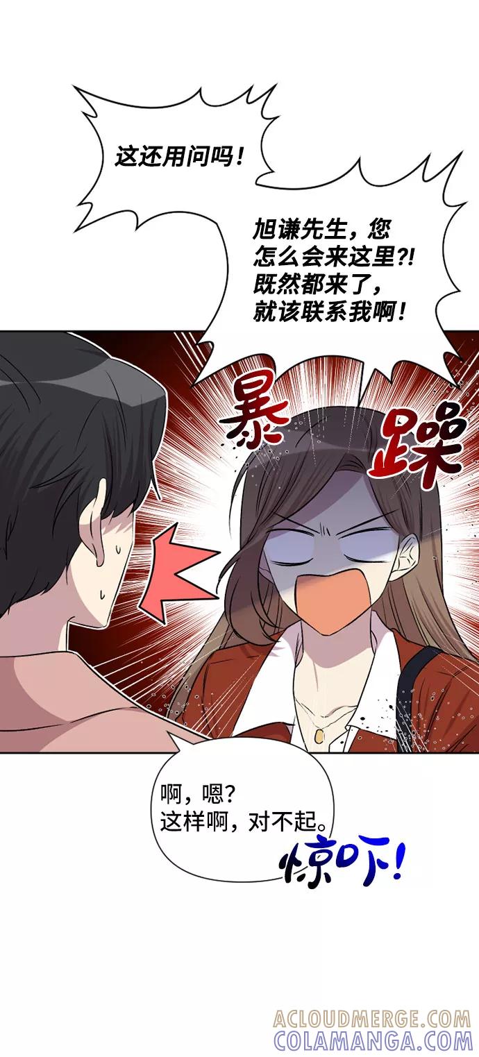《旧书店里的鬼怪》第60话 第52页