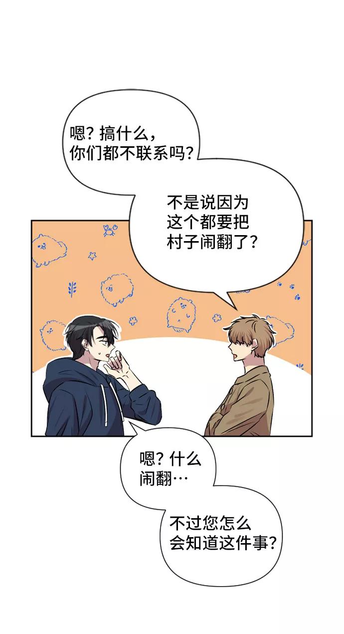 《旧书店里的鬼怪》第60话 第32页