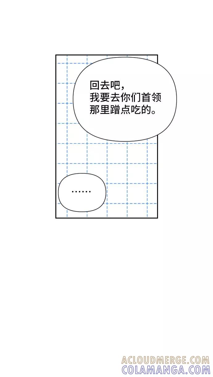 《旧书店里的鬼怪》第60话 第34页