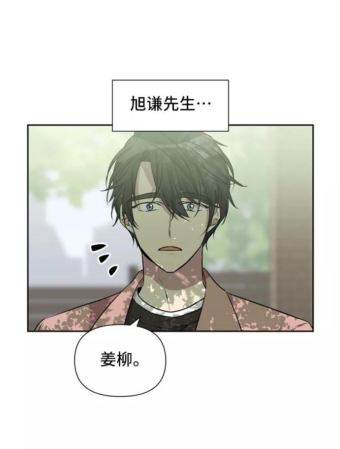 《旧书店里的鬼怪》第60话 第50页