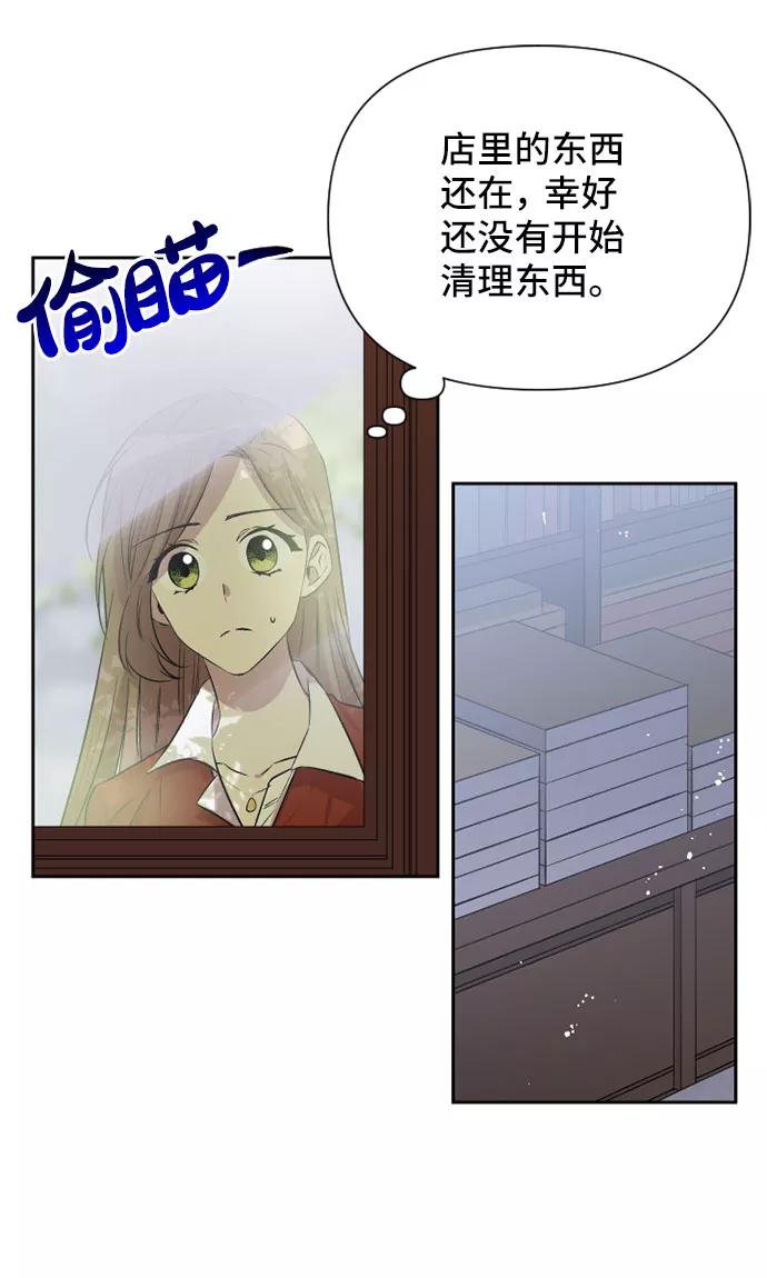 《旧书店里的鬼怪》第60话 第39页