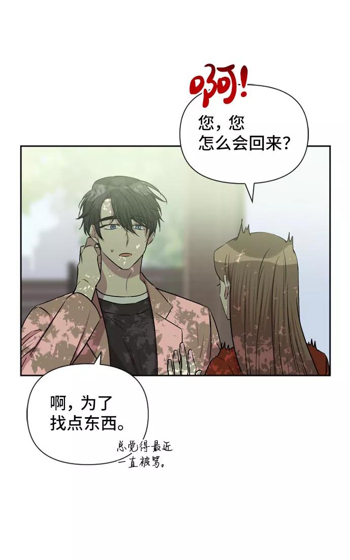 《旧书店里的鬼怪》第60话 第53页