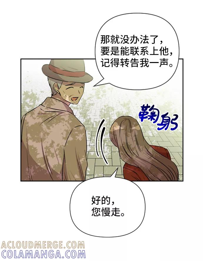 《旧书店里的鬼怪》第60话 第46页