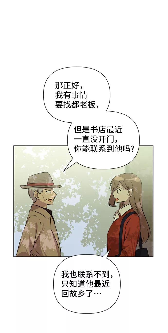 《旧书店里的鬼怪》第60话 第44页