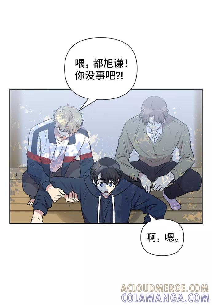 《旧书店里的鬼怪》第60话 第4页