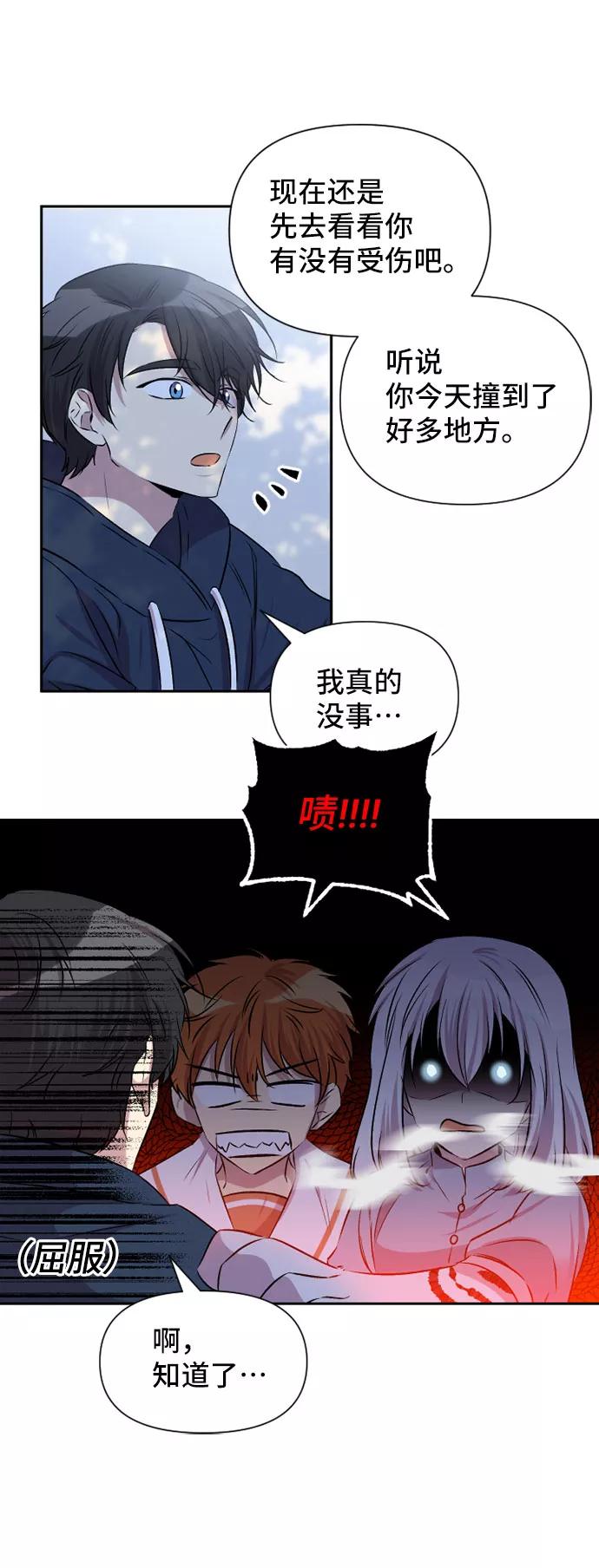 《旧书店里的鬼怪》第60话 第26页