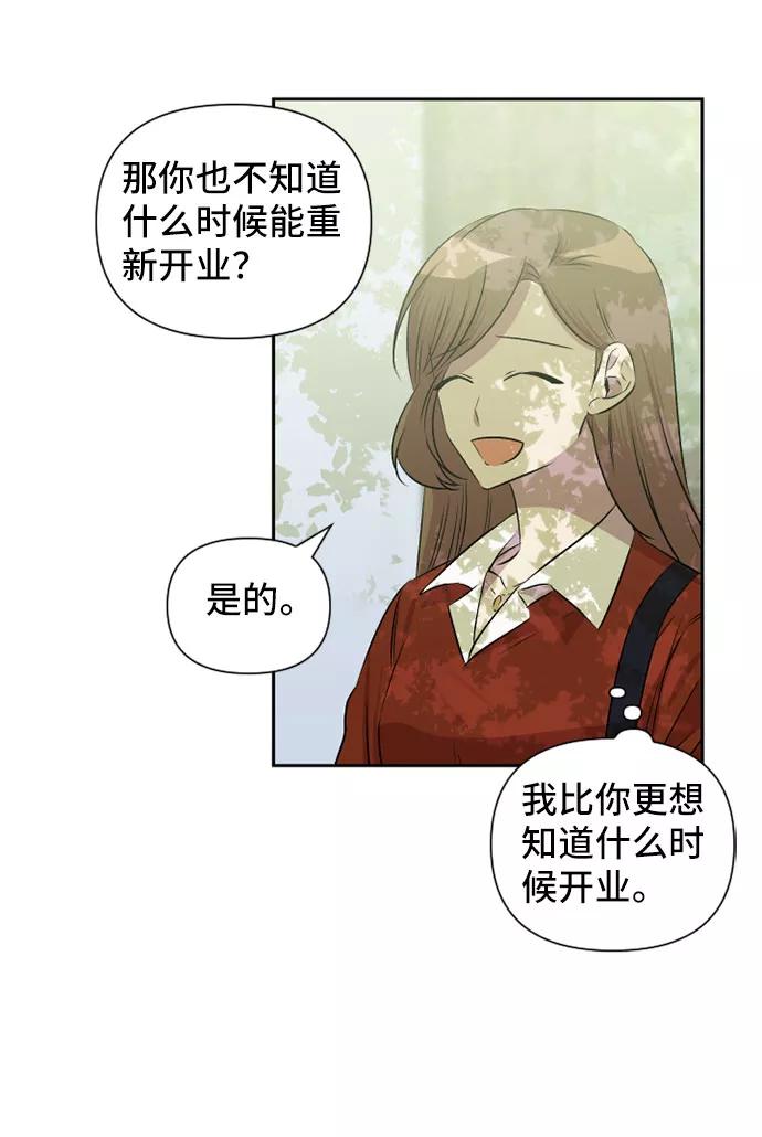 《旧书店里的鬼怪》第60话 第45页