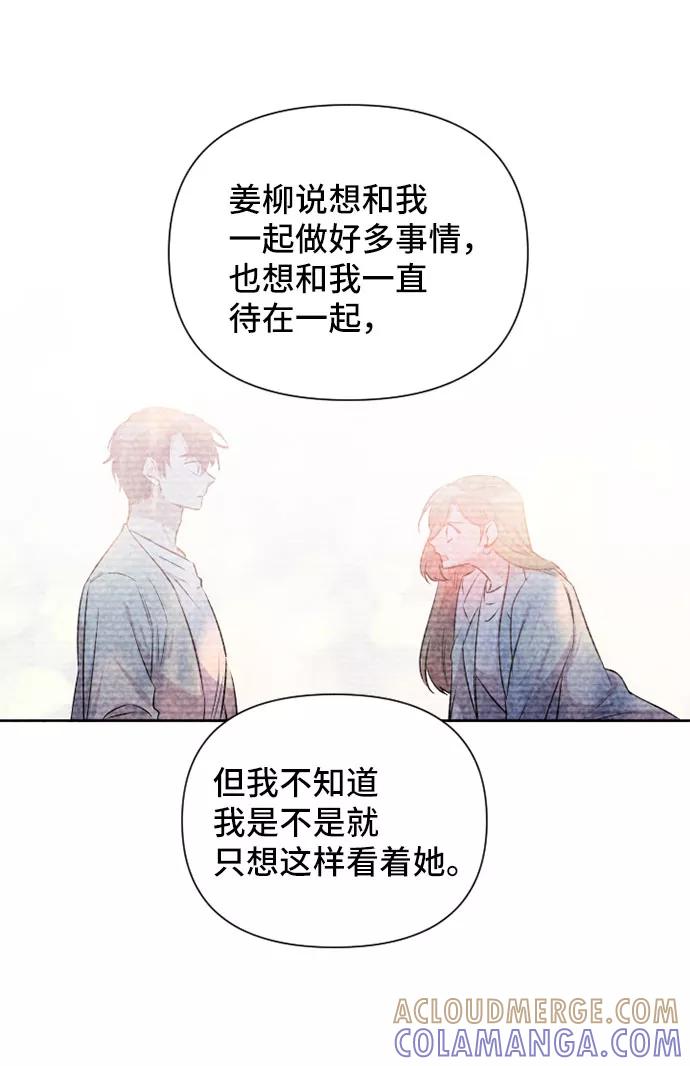《旧书店里的鬼怪》第60话 第22页