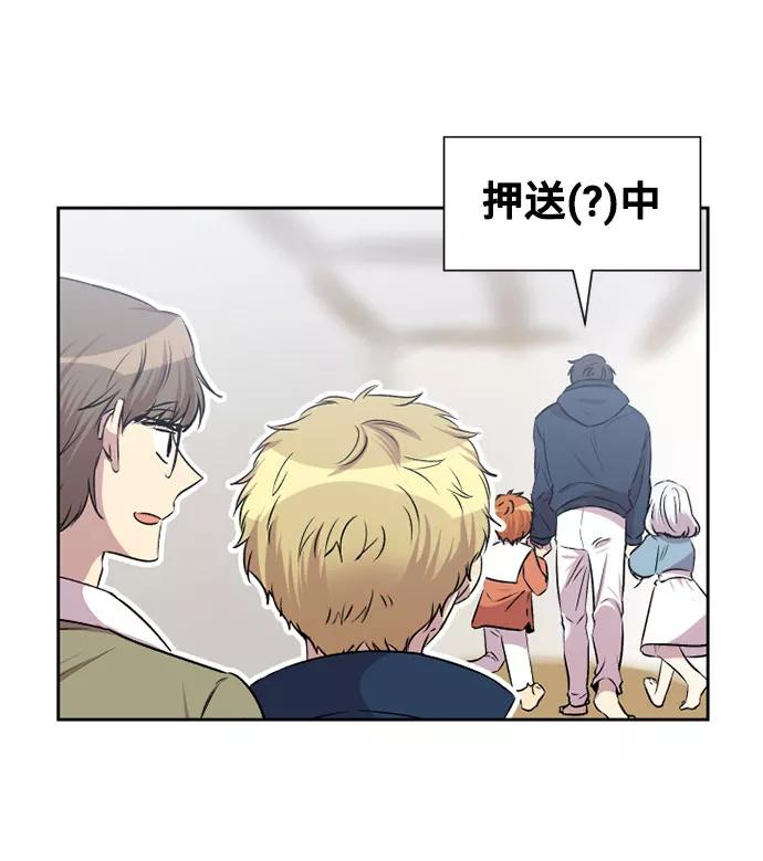 《旧书店里的鬼怪》第60话 第8页
