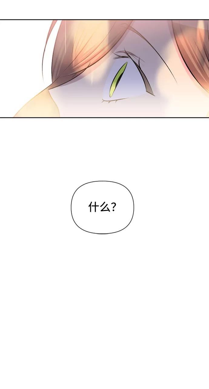 《旧书店里的鬼怪》第60话 第56页