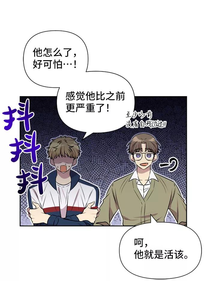 《旧书店里的鬼怪》第60话 第9页
