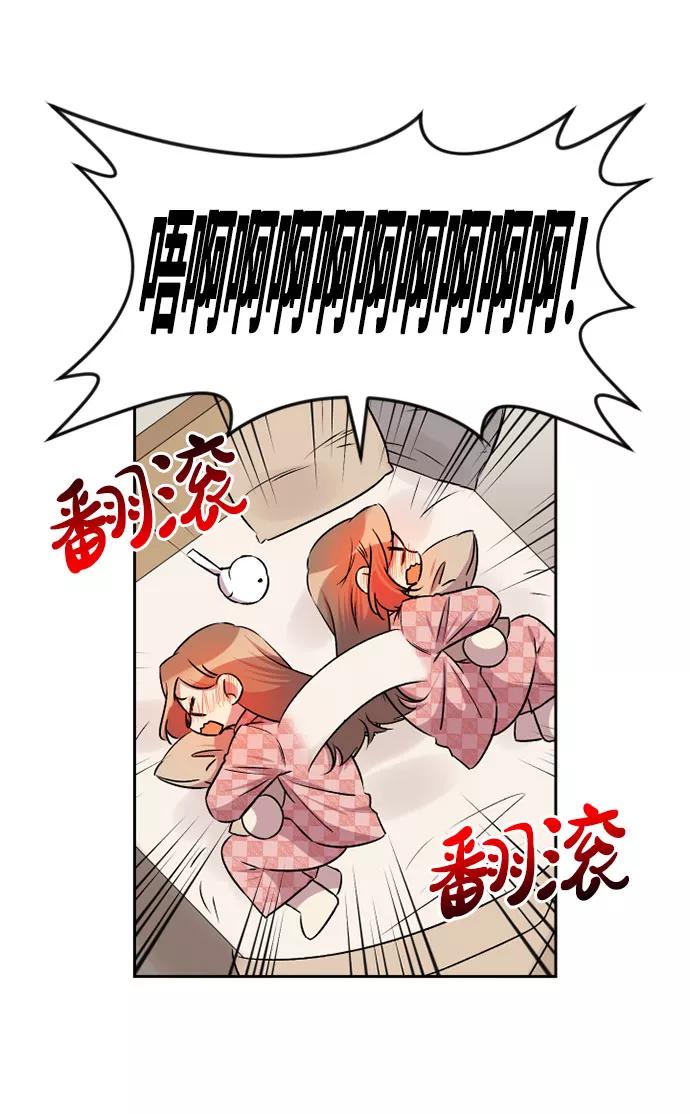 《旧书店里的鬼怪》第61话 第15页