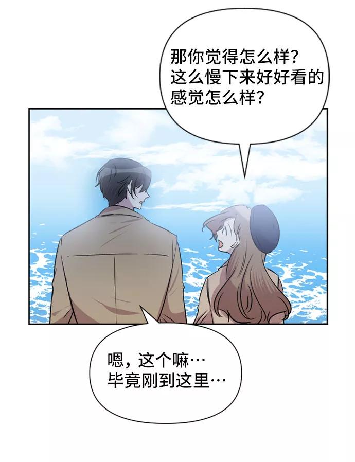 《旧书店里的鬼怪》第61话 第39页