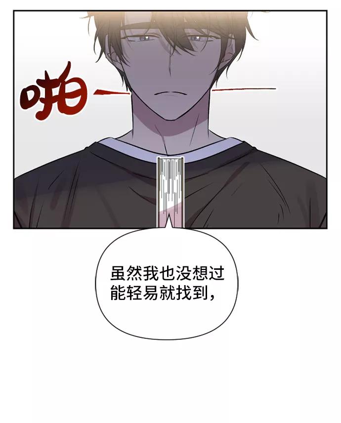 《旧书店里的鬼怪》第61话 第3页