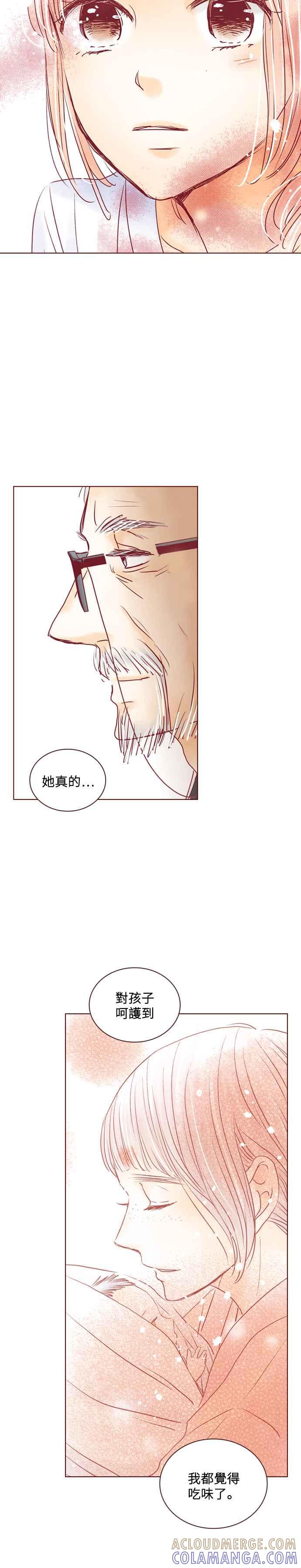 《迟来的初恋》第61话 第9页