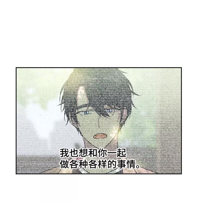 《旧书店里的鬼怪》第61话 第14页