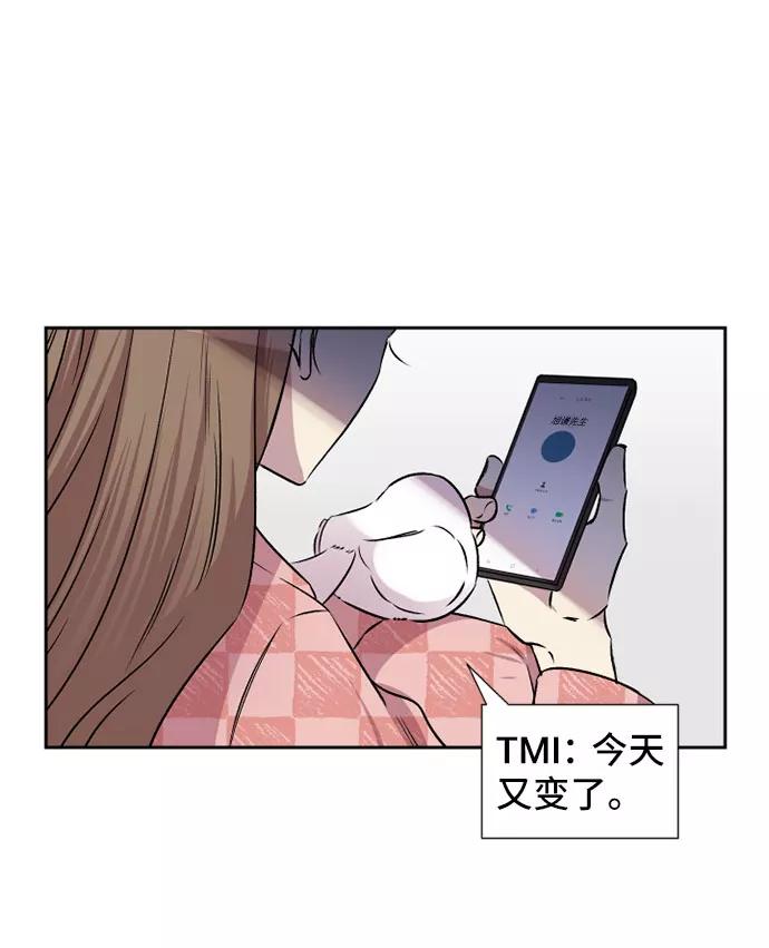 《旧书店里的鬼怪》第61话 第12页
