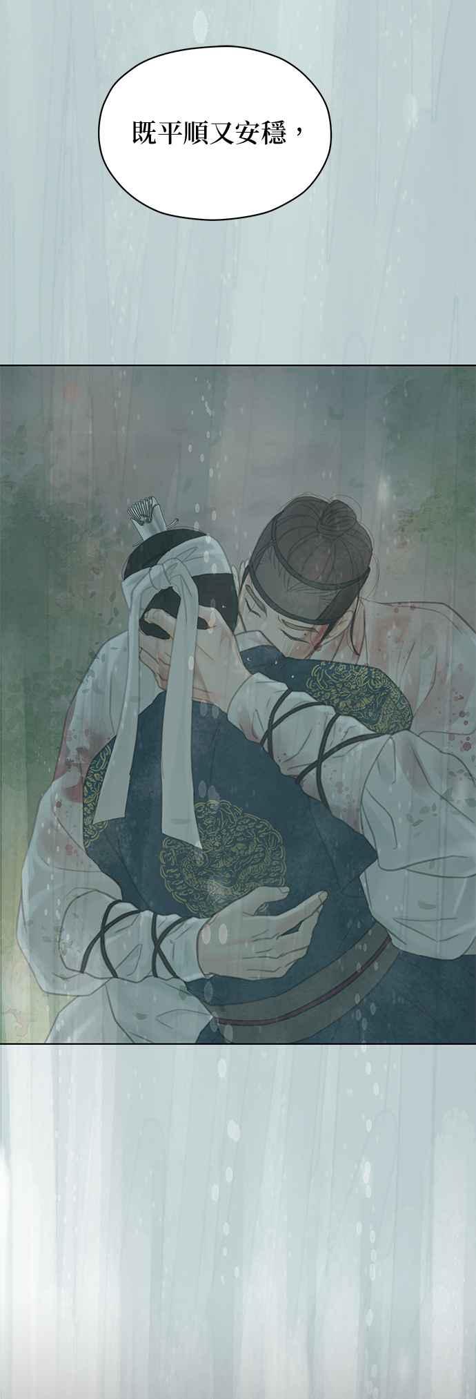 与王夜行 第61话 第83页