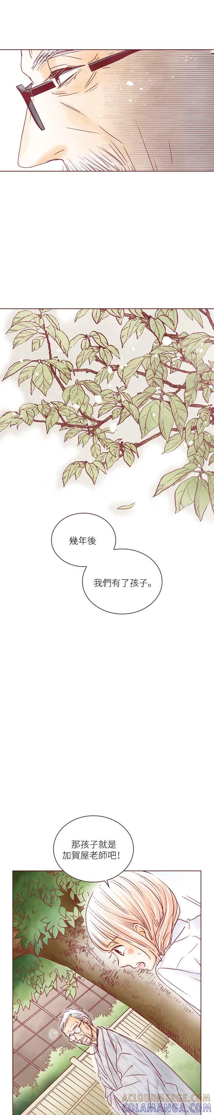 《迟来的初恋》第61话 第7页