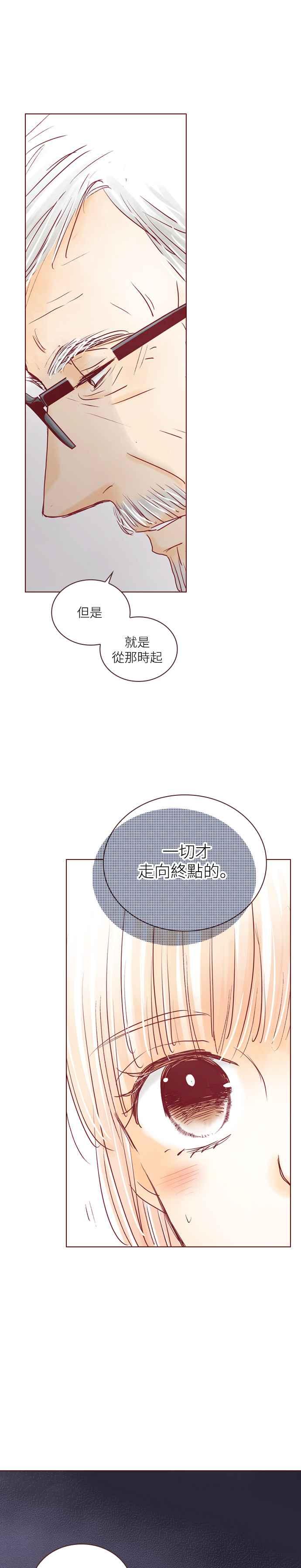 《迟来的初恋》第61话 第10页