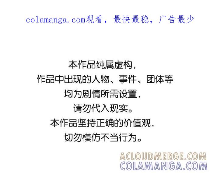 《旧书店里的鬼怪》第61话 第1页