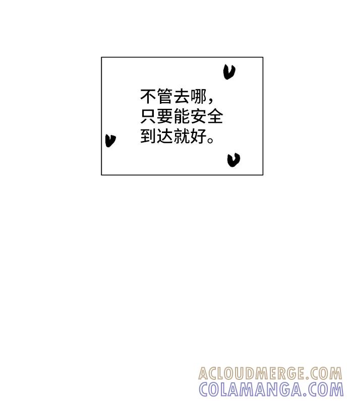 《旧书店里的鬼怪》第61话 第31页